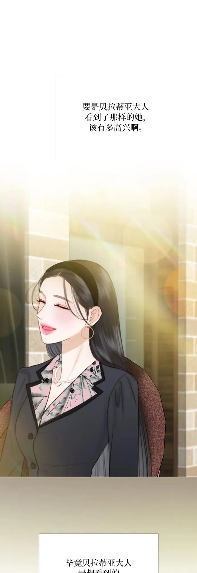 [第61话] 各取所需的关系 第18页