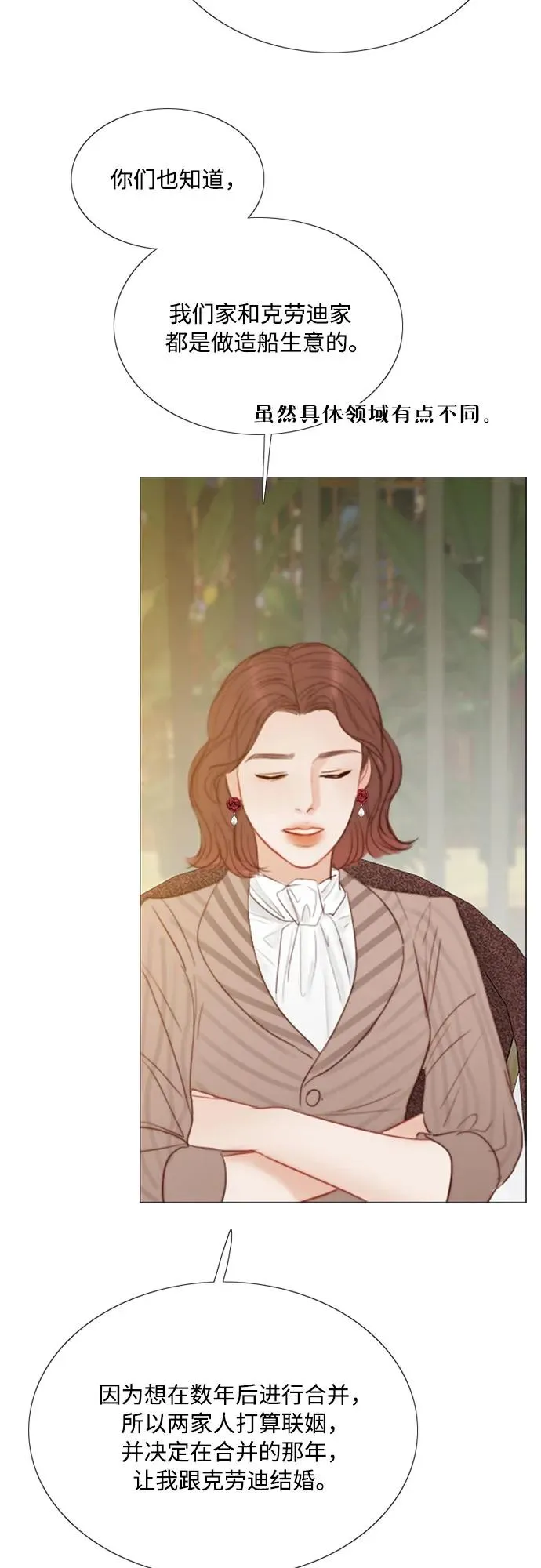 [第61话] 各取所需的关系 第21页