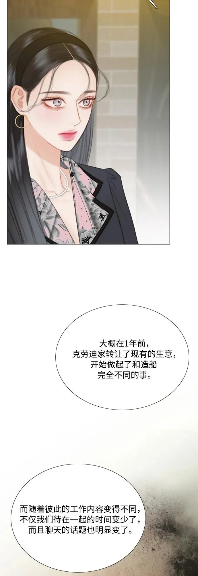 [第61话] 各取所需的关系 第24页