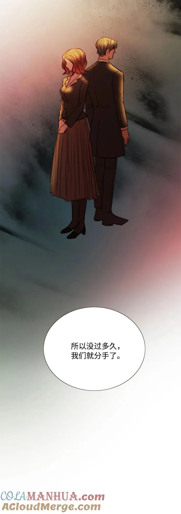 [第61话] 各取所需的关系 第25页