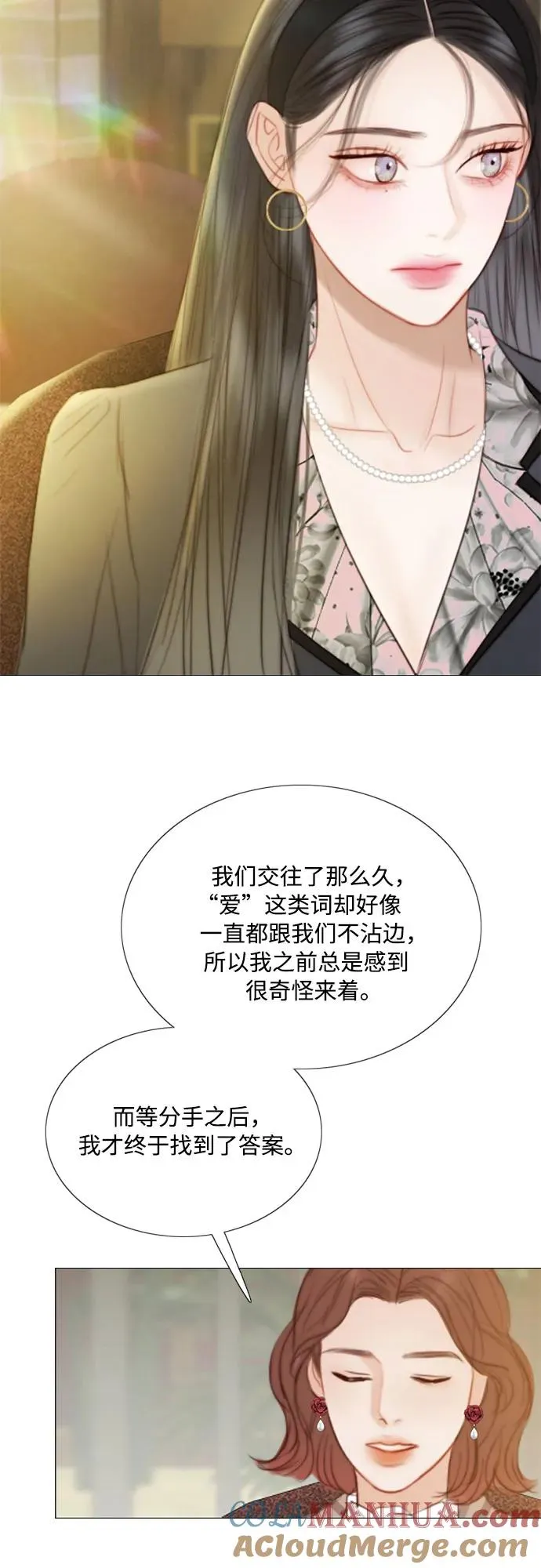[第61话] 各取所需的关系 第28页