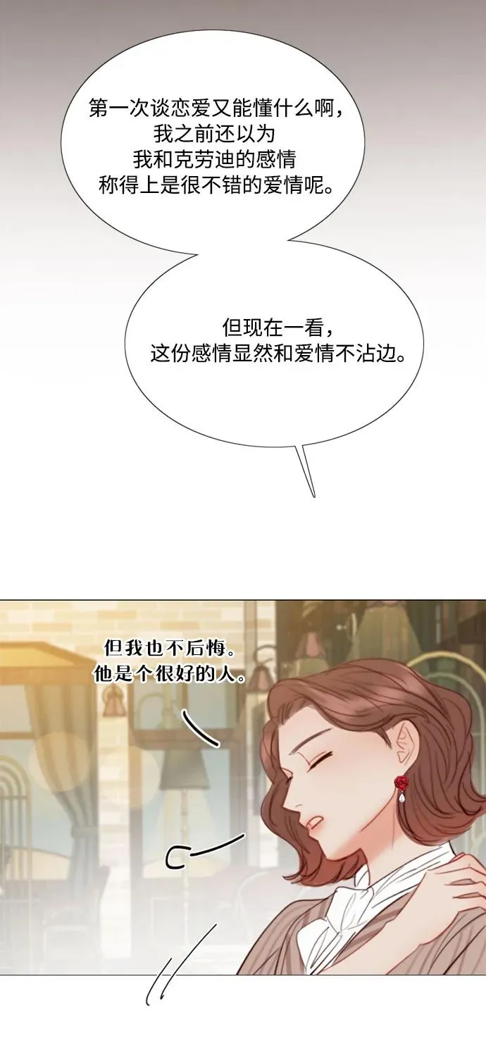 [第61话] 各取所需的关系 第38页