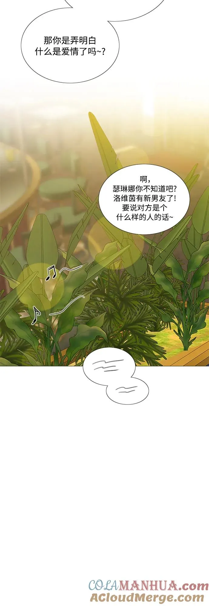 [第61话] 各取所需的关系 第40页