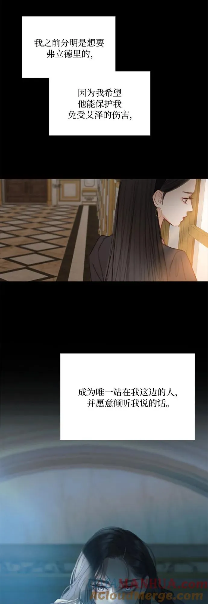 [第61话] 各取所需的关系 第43页