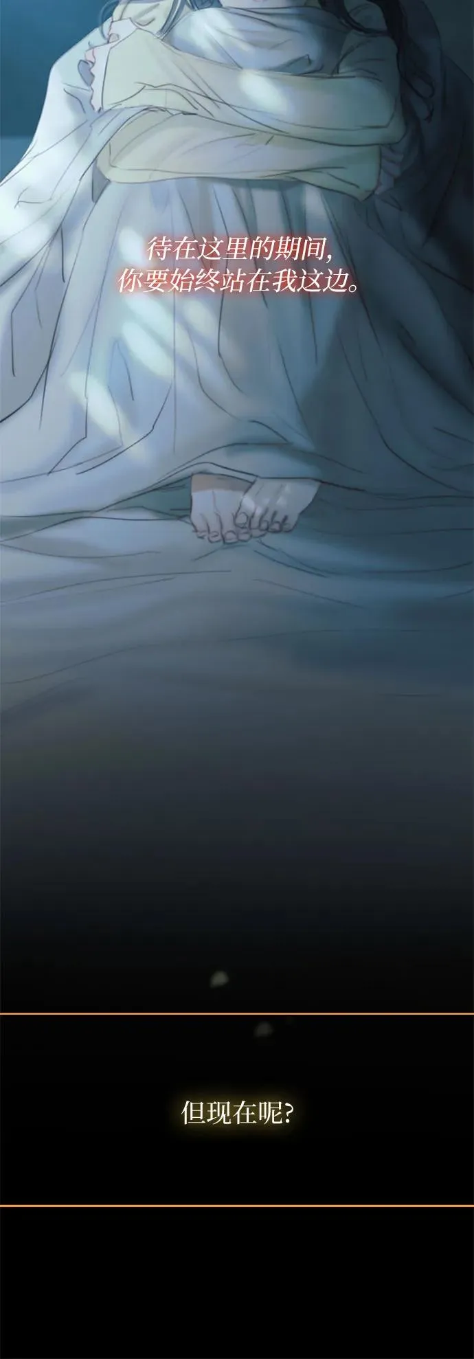 [第61话] 各取所需的关系 第44页