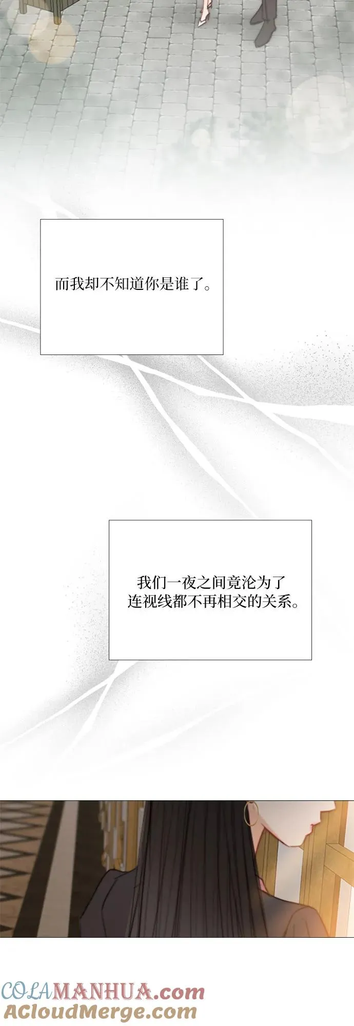 [第61话] 各取所需的关系 第46页
