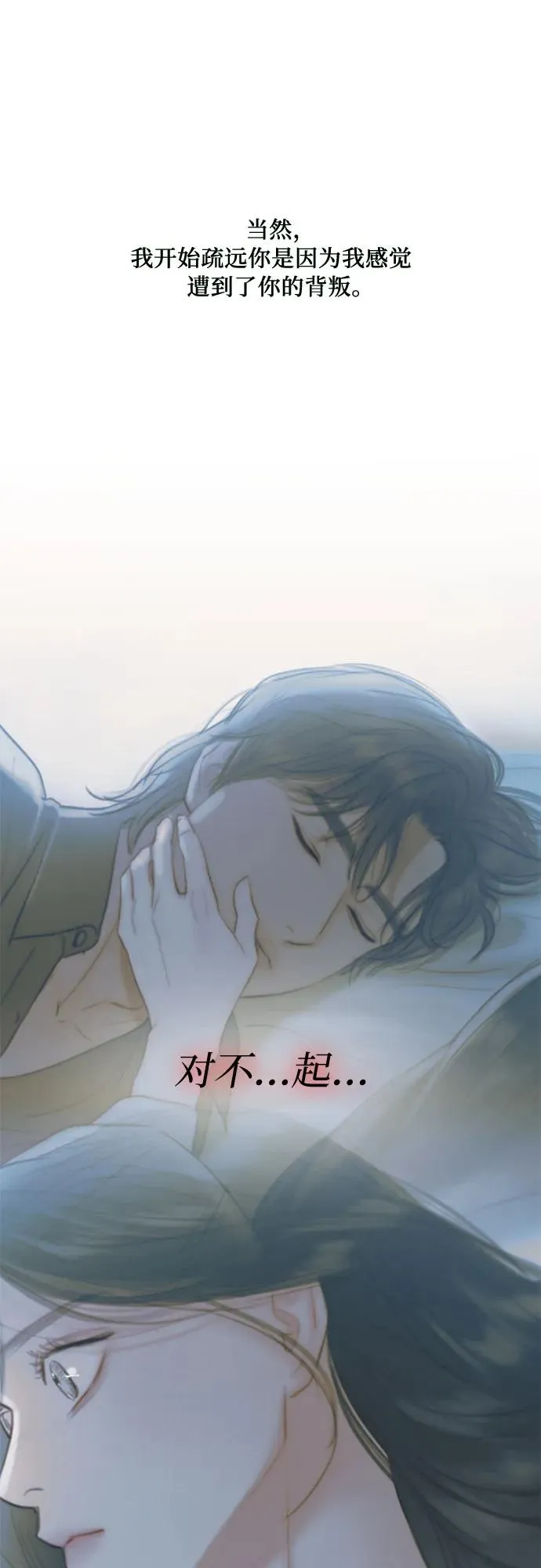 [第61话] 各取所需的关系 第47页