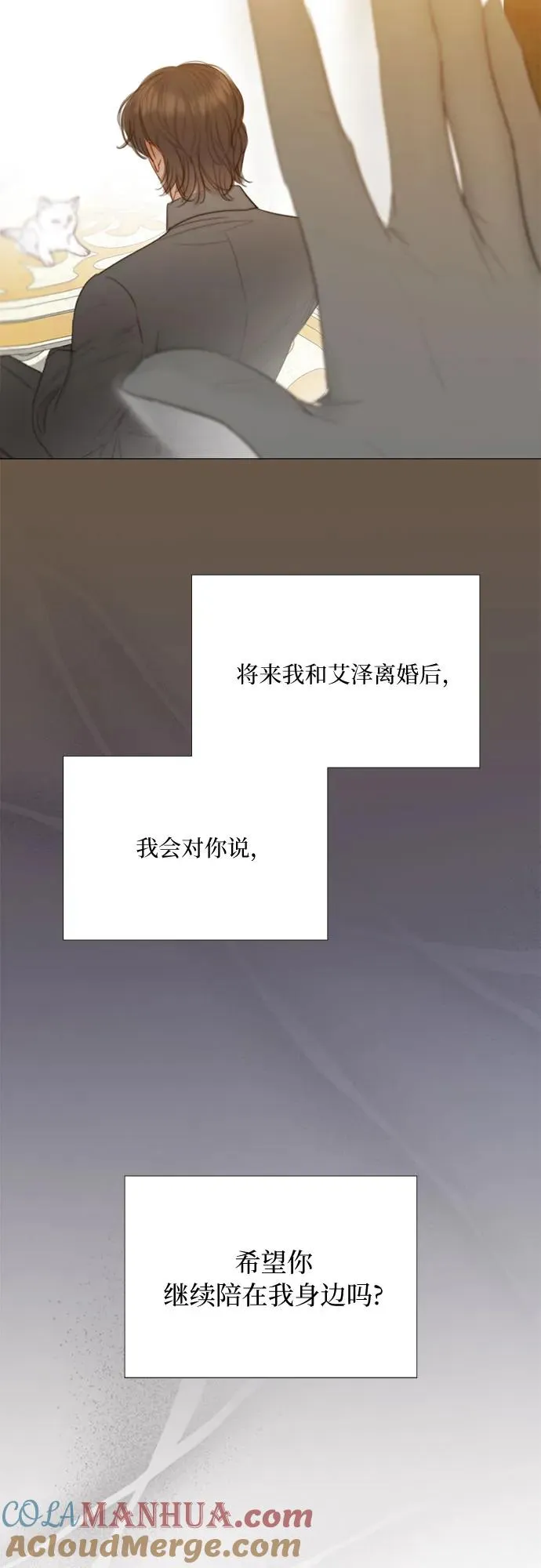 [第61话] 各取所需的关系 第49页