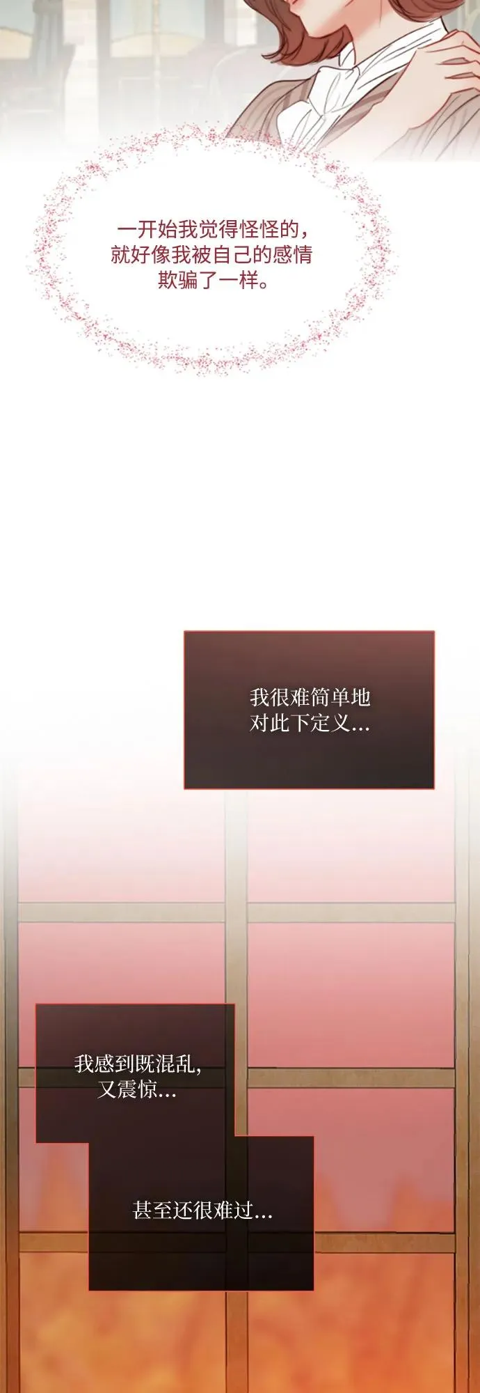 [第61话] 各取所需的关系 第54页