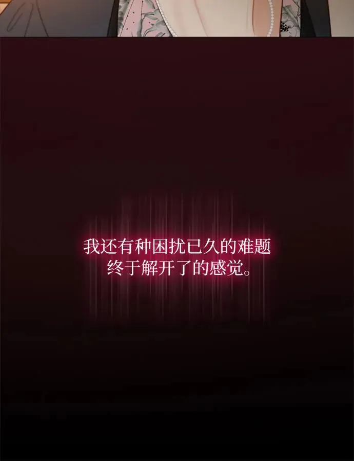 [第61话] 各取所需的关系 第56页