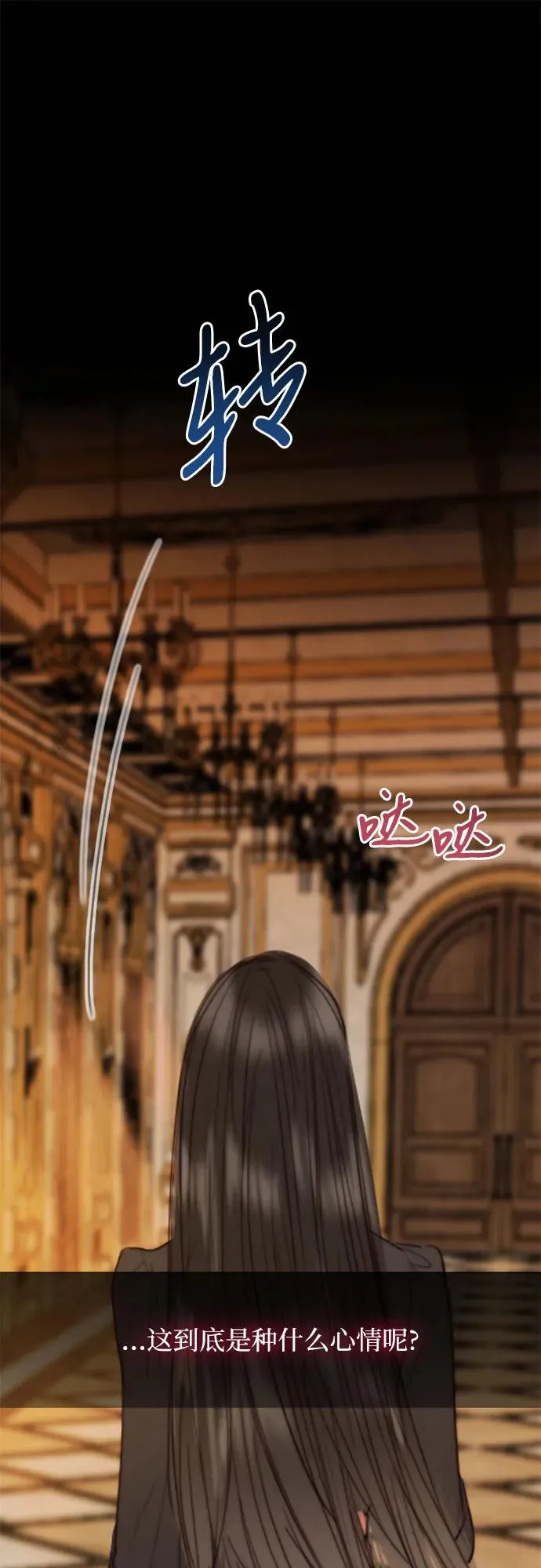[第61话] 各取所需的关系 第57页