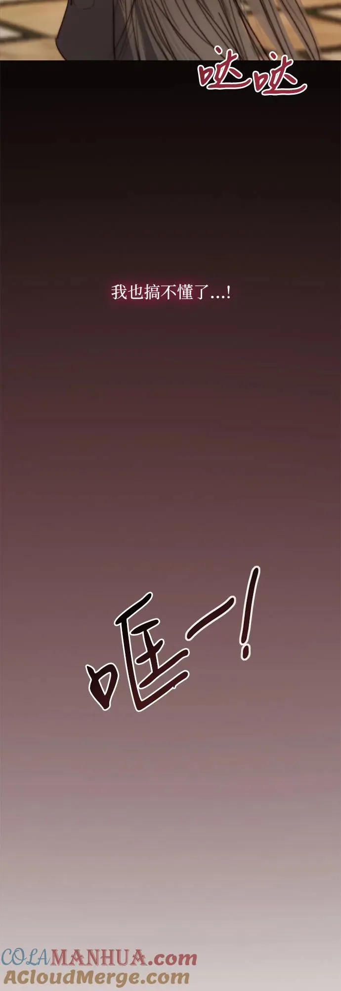 [第61话] 各取所需的关系 第58页