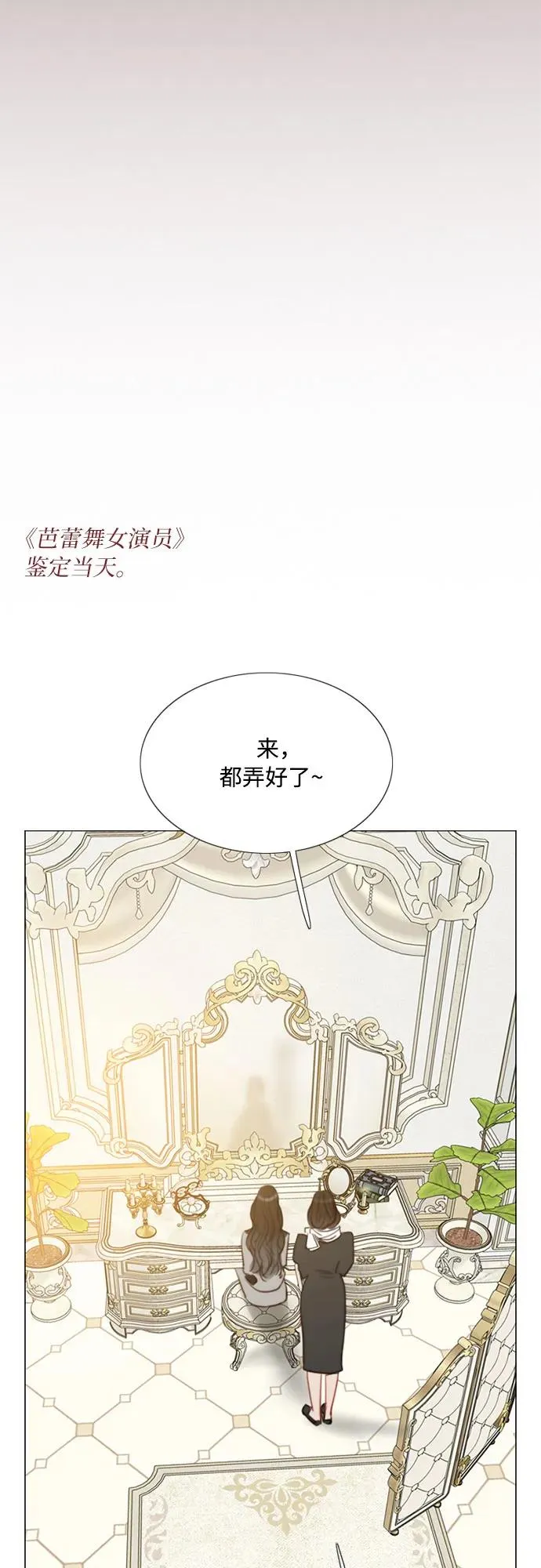 [第61话] 各取所需的关系 第59页