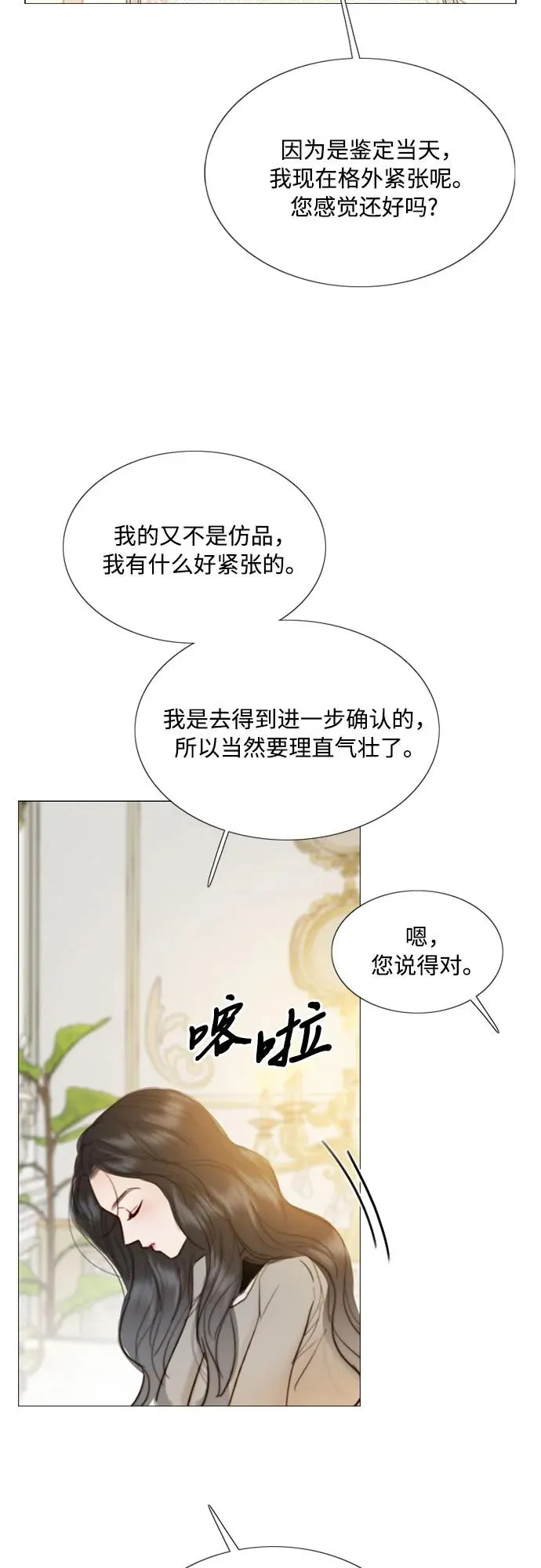 [第61话] 各取所需的关系 第60页