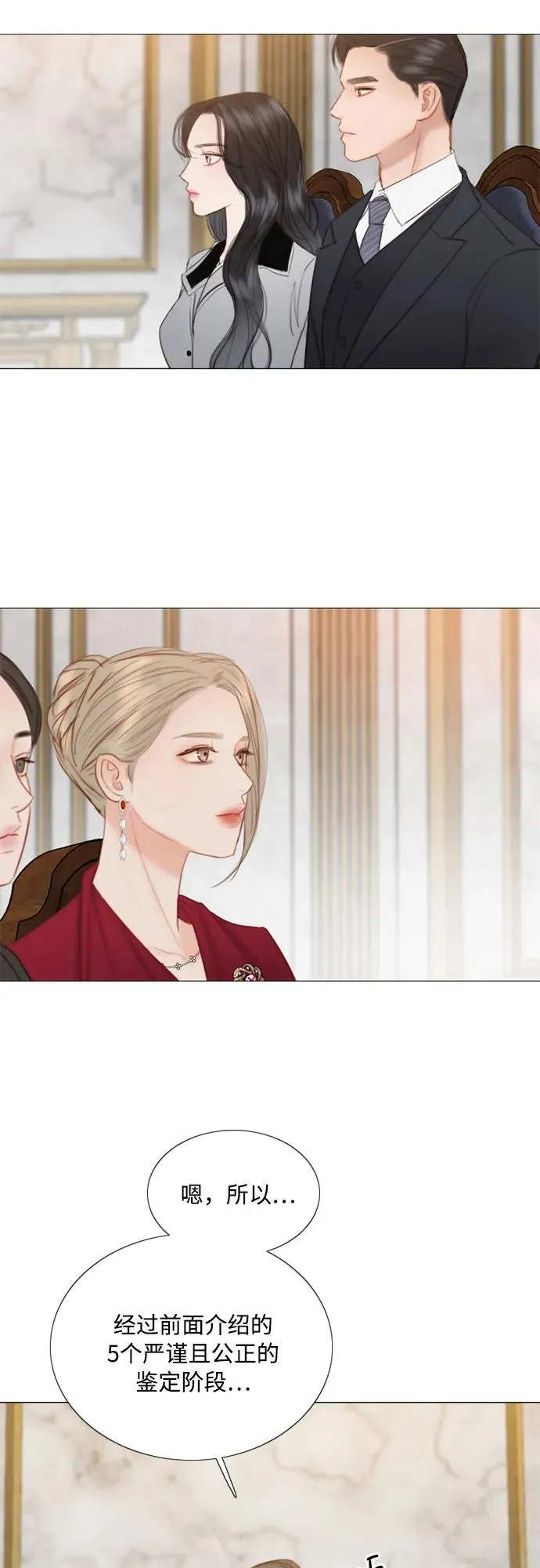 [第61话] 各取所需的关系 第65页