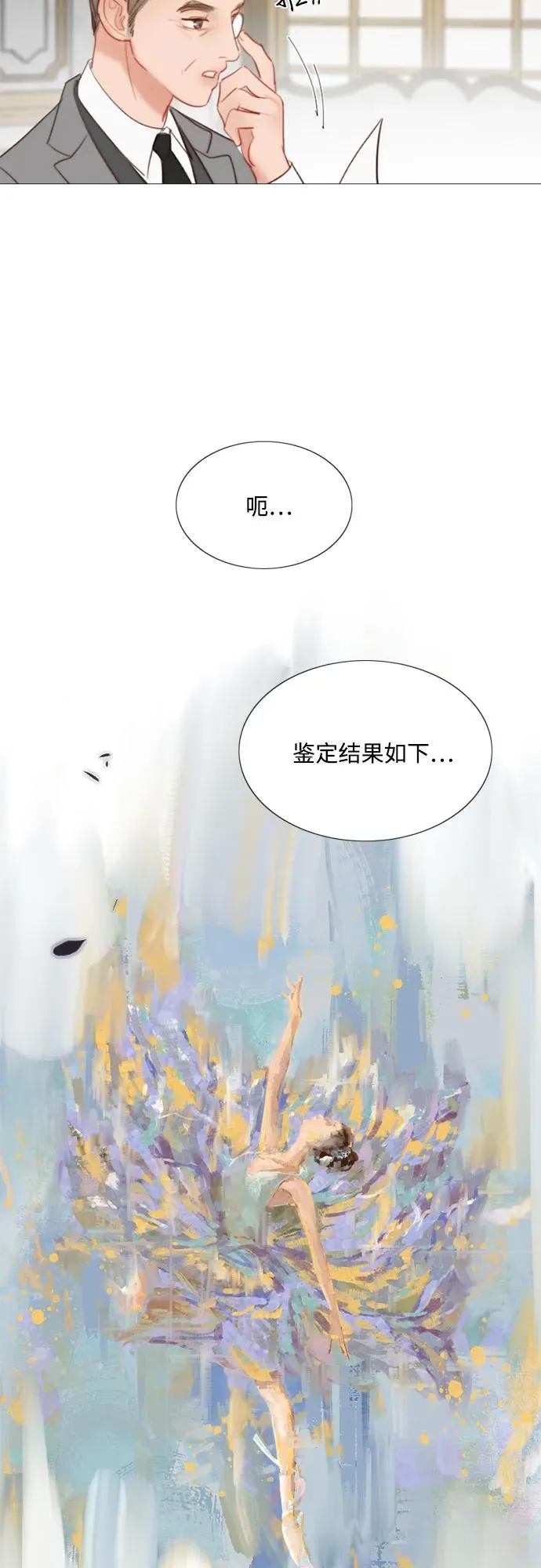 [第61话] 各取所需的关系 第68页