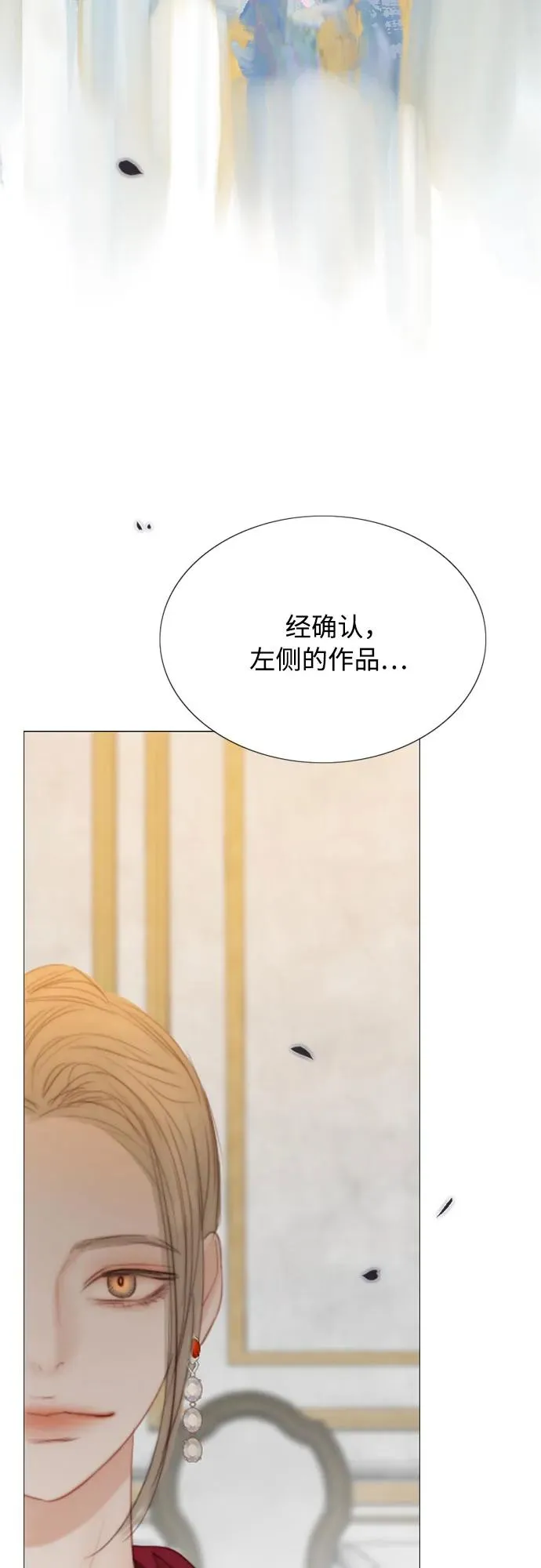 [第61话] 各取所需的关系 第69页