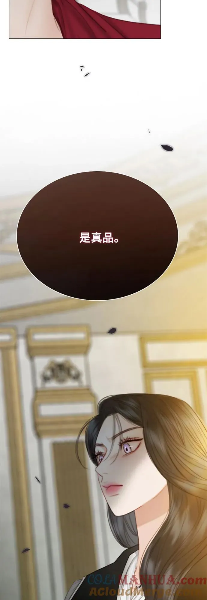 [第61话] 各取所需的关系 第70页