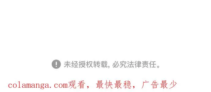 [第61话] 各取所需的关系 第72页