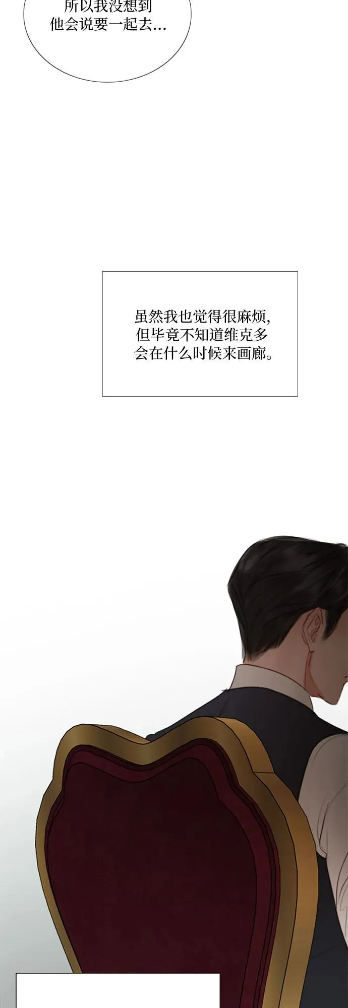 [第62话] 两幅画（1） 第5页