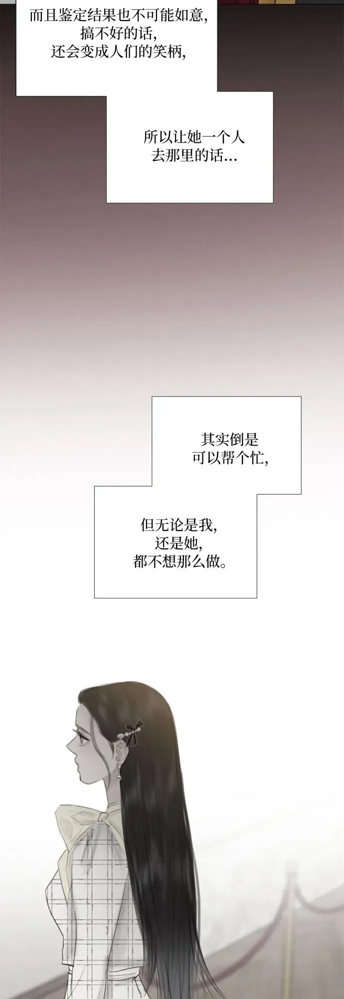 [第62话] 两幅画（1） 第6页