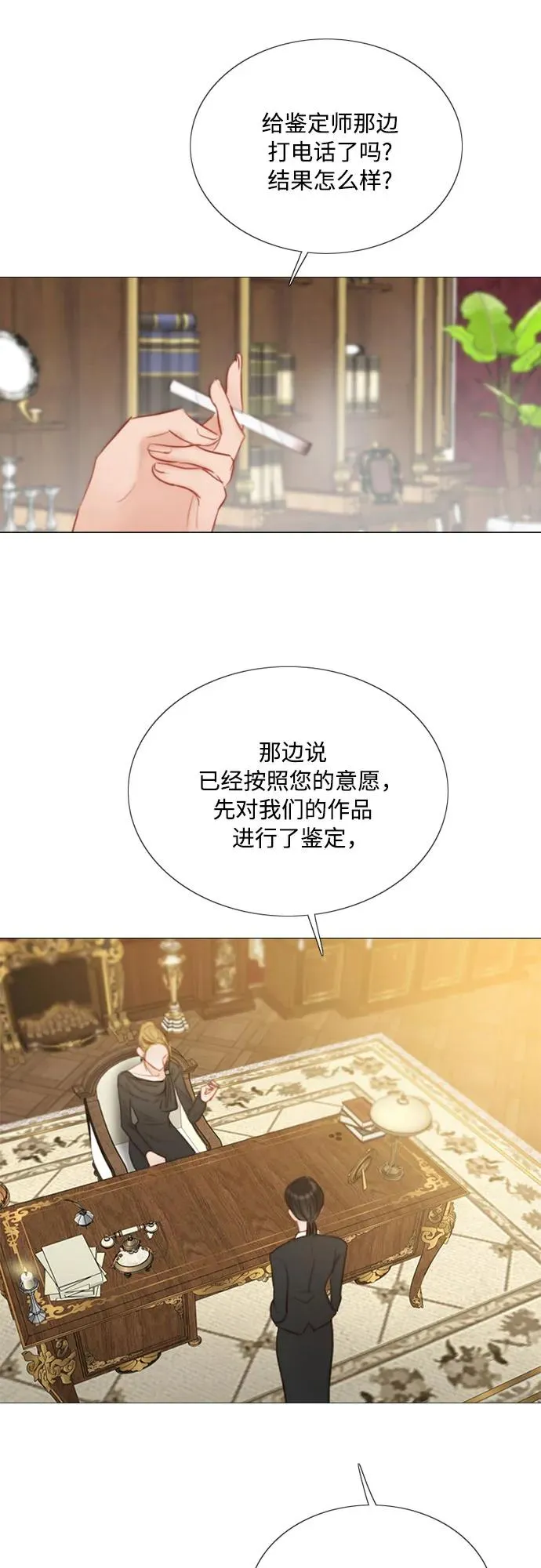 [第62话] 两幅画（1） 第8页