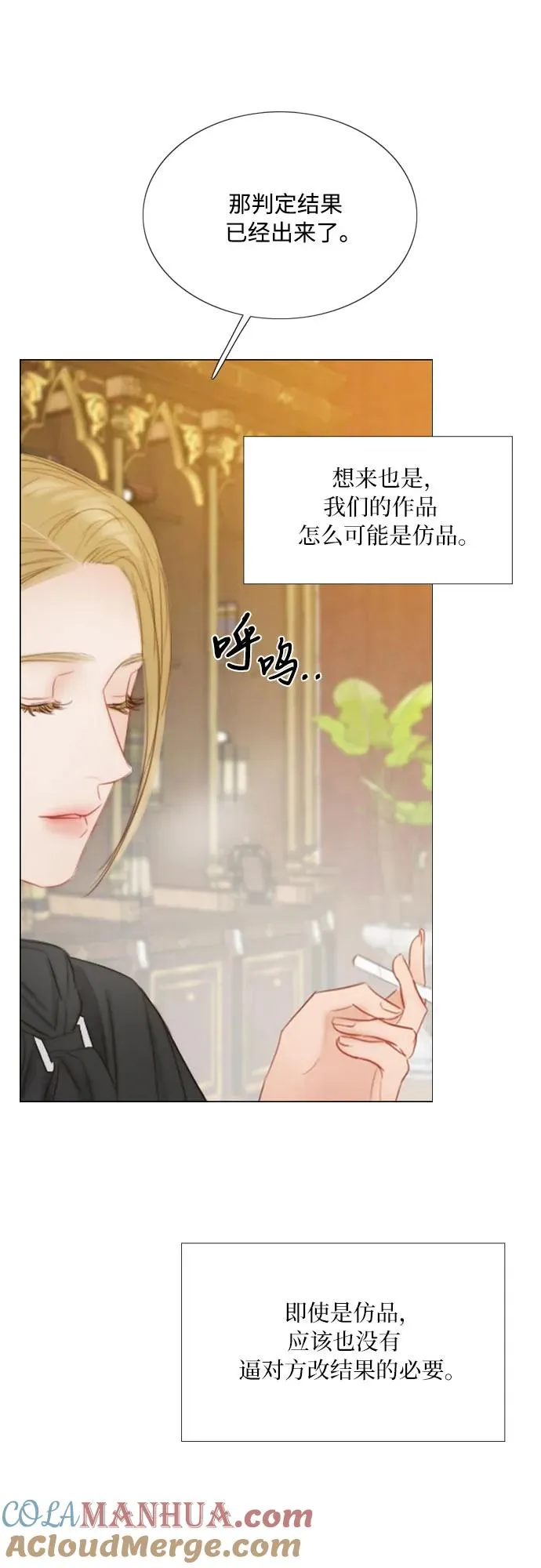 [第62话] 两幅画（1） 第10页