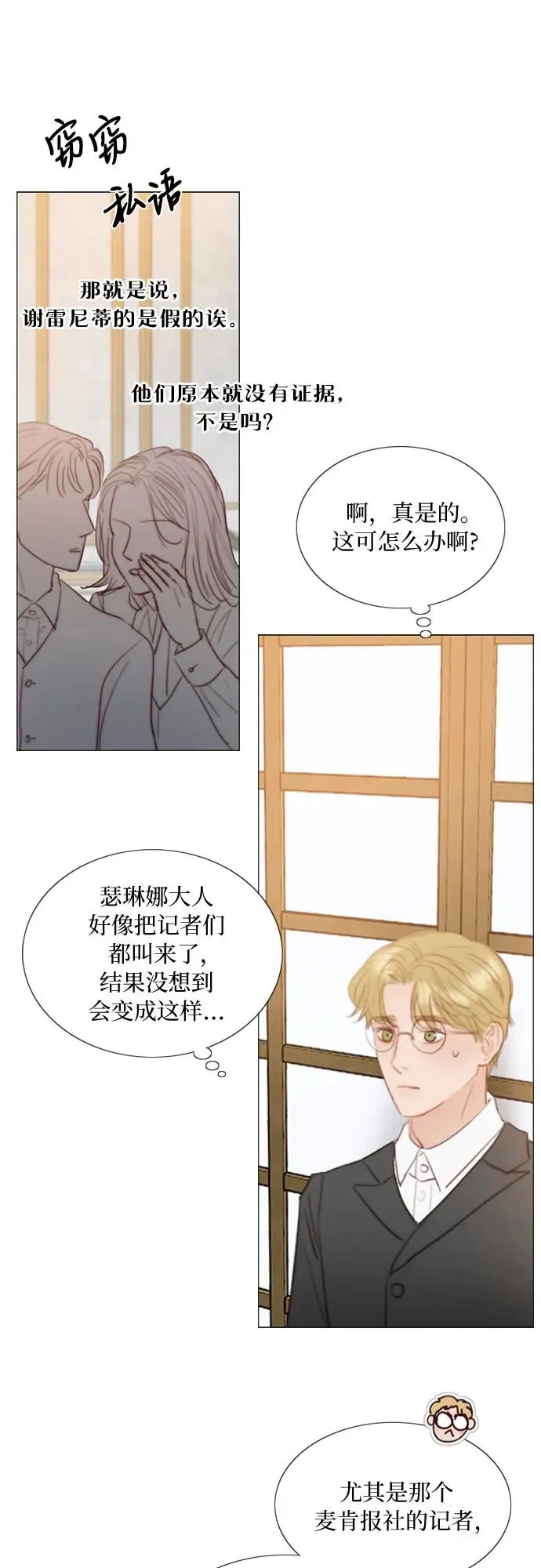 [第62话] 两幅画（1） 第15页