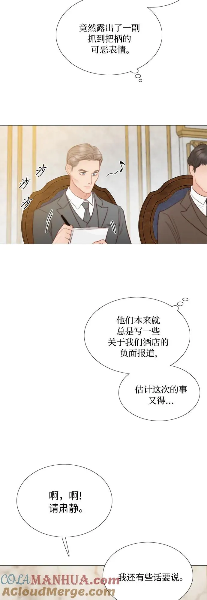 [第62话] 两幅画（1） 第16页