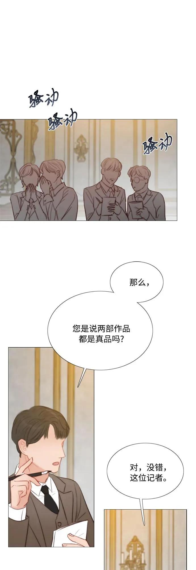 [第62话] 两幅画（1） 第21页