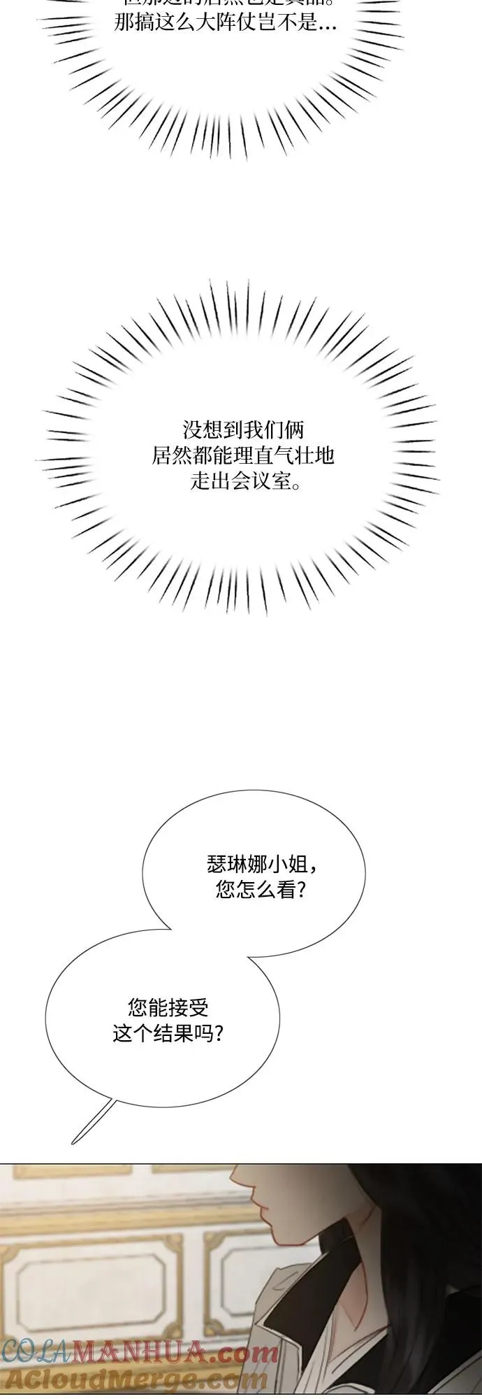 [第62话] 两幅画（1） 第25页
