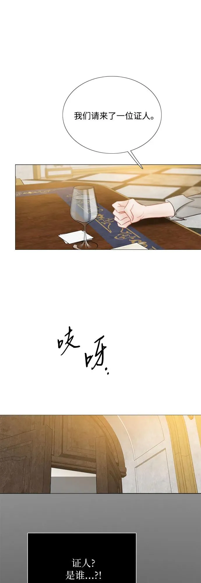 [第62话] 两幅画（1） 第33页