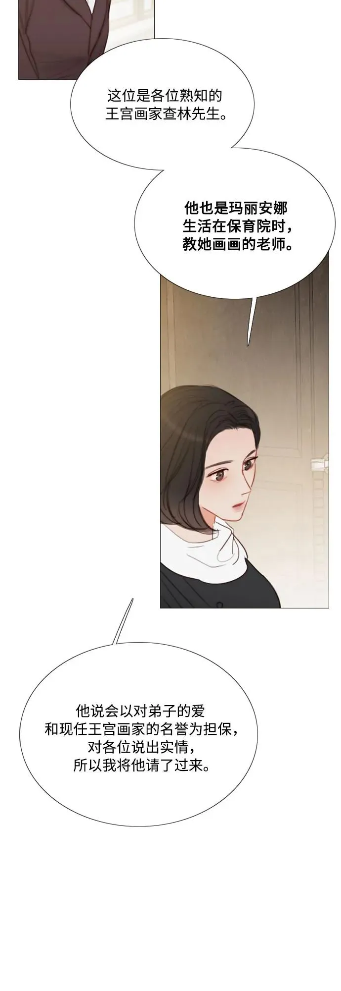 [第62话] 两幅画（1） 第36页