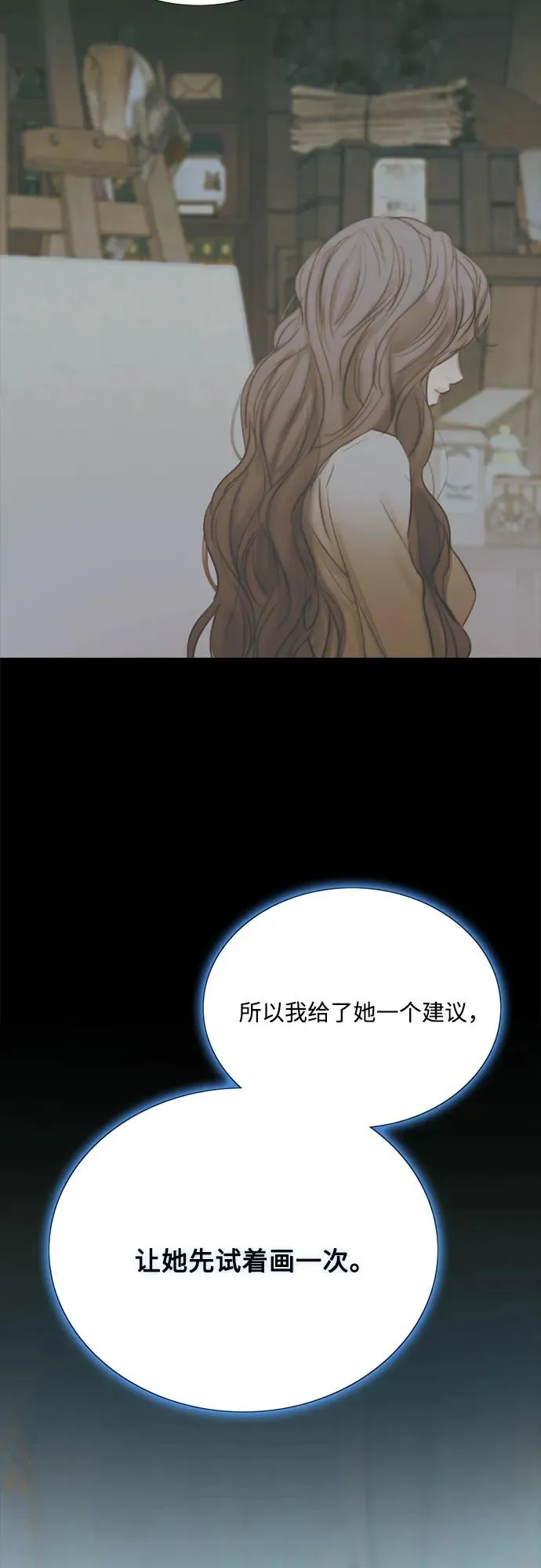 [第62话] 两幅画（1） 第42页