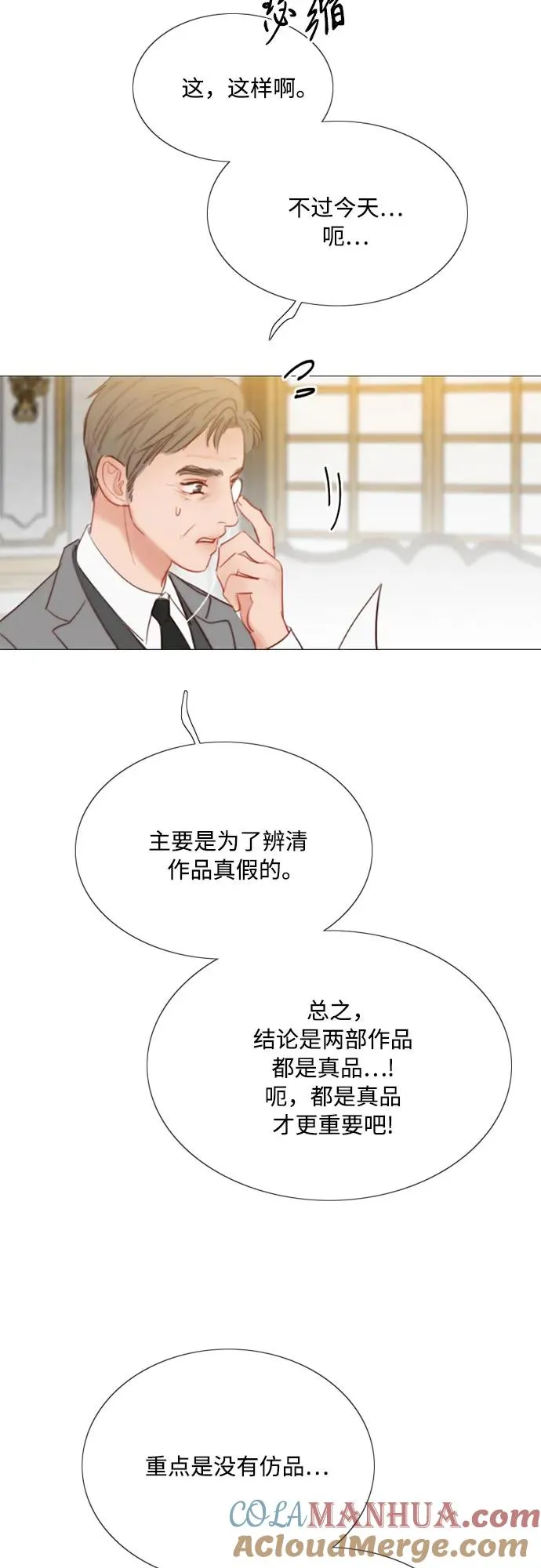[第62话] 两幅画（1） 第55页