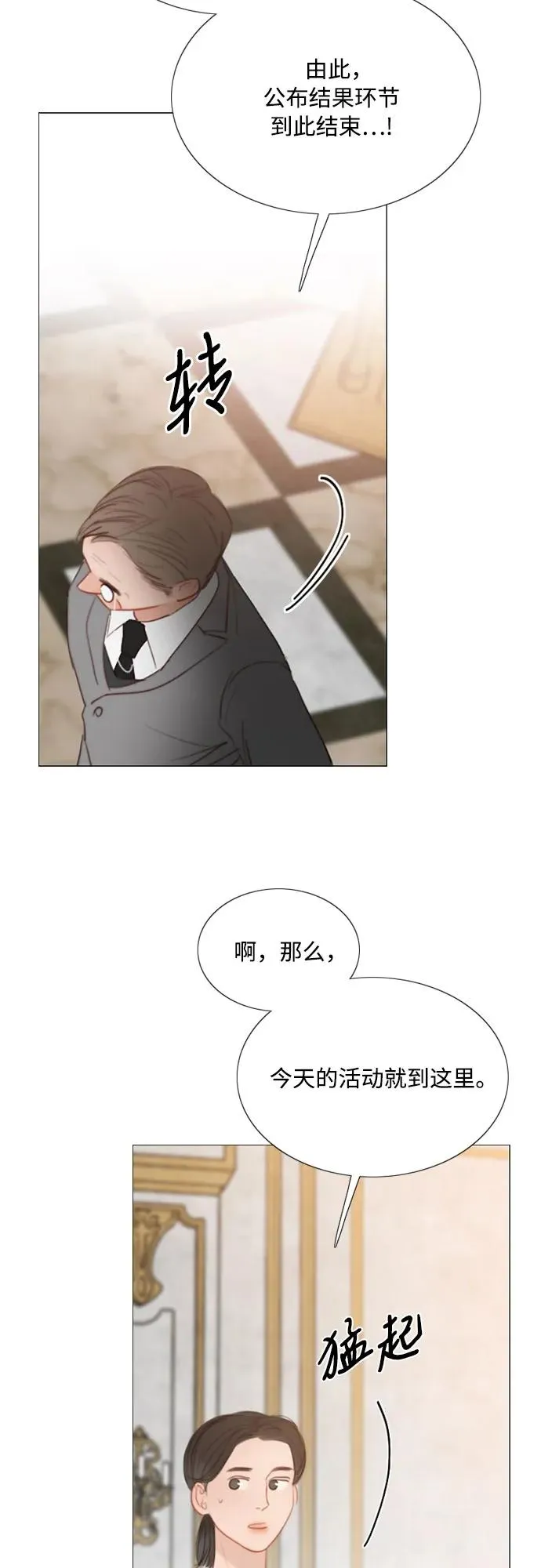 [第62话] 两幅画（1） 第56页