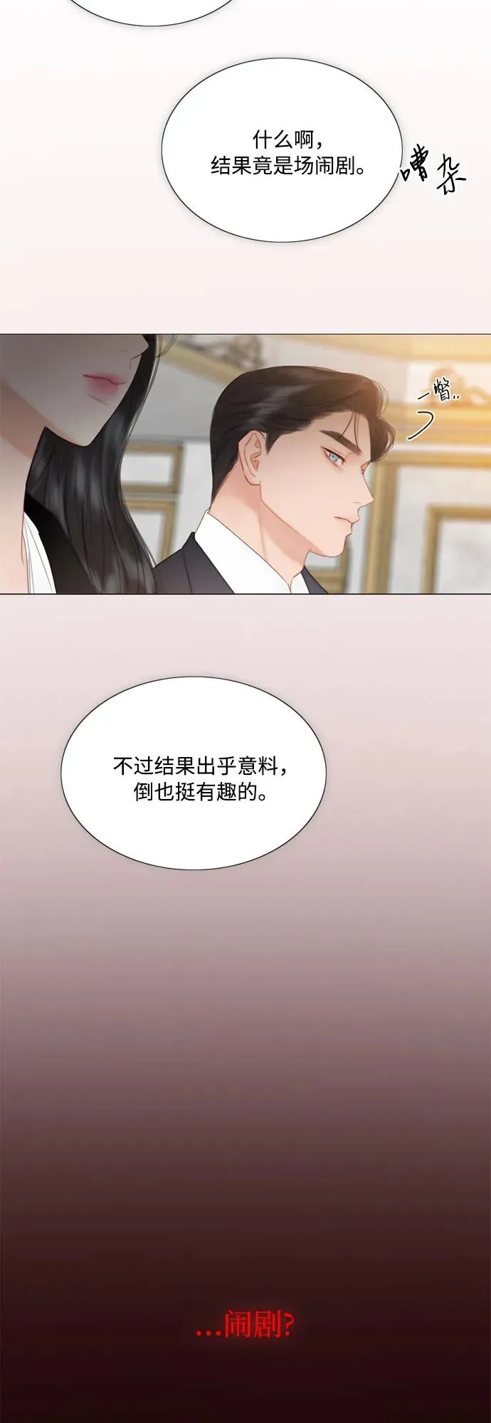 [第62话] 两幅画（1） 第59页