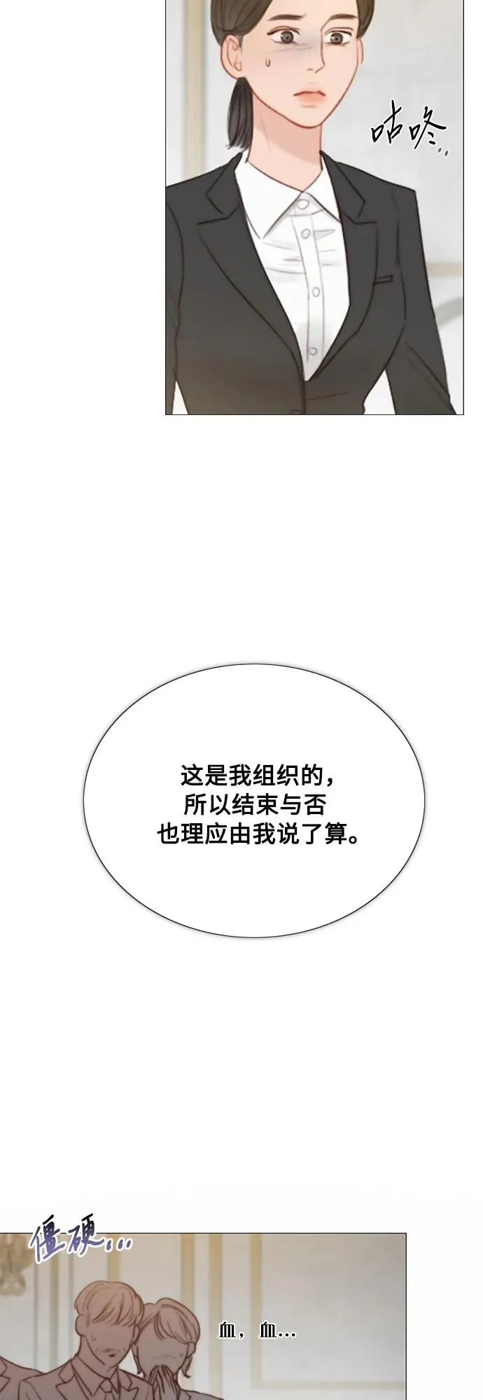 [第63话] 两幅画（2） 第5页