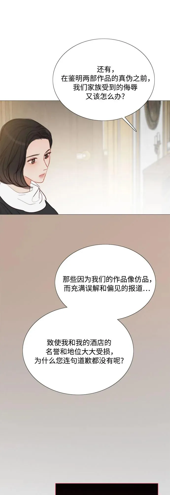 [第63话] 两幅画（2） 第8页