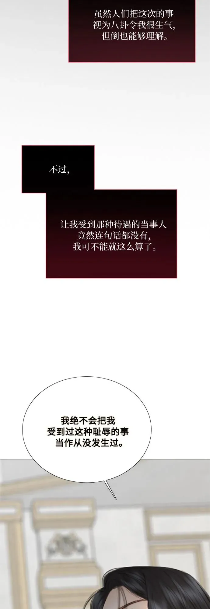[第63话] 两幅画（2） 第9页