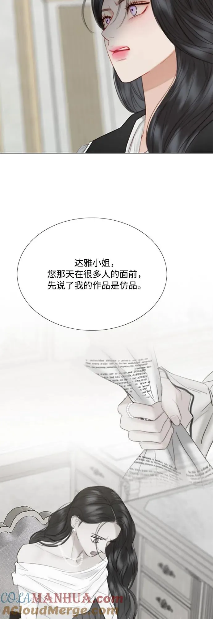 [第63话] 两幅画（2） 第10页