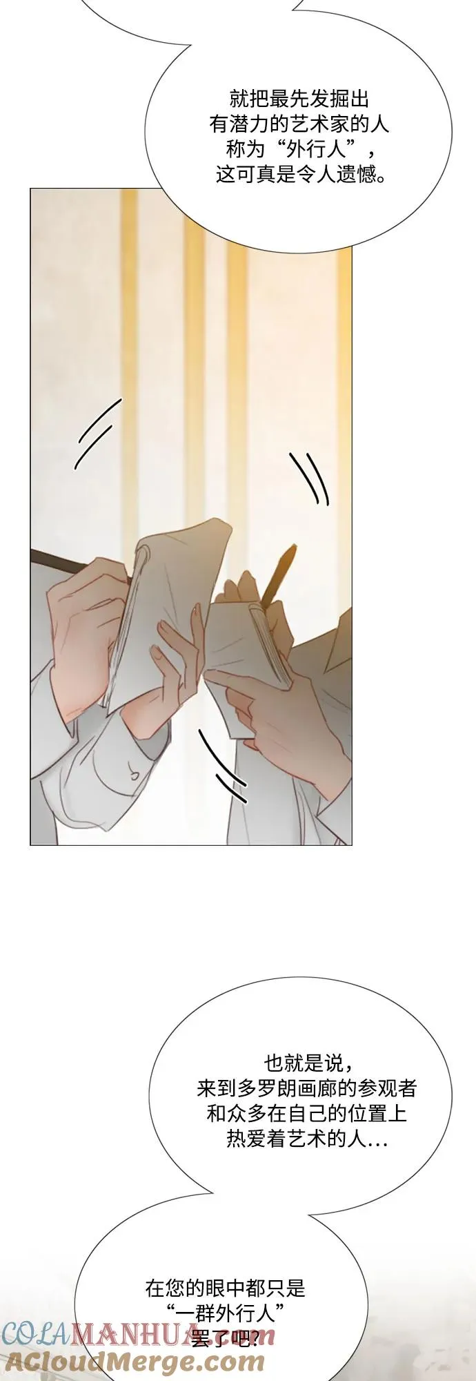 [第63话] 两幅画（2） 第13页
