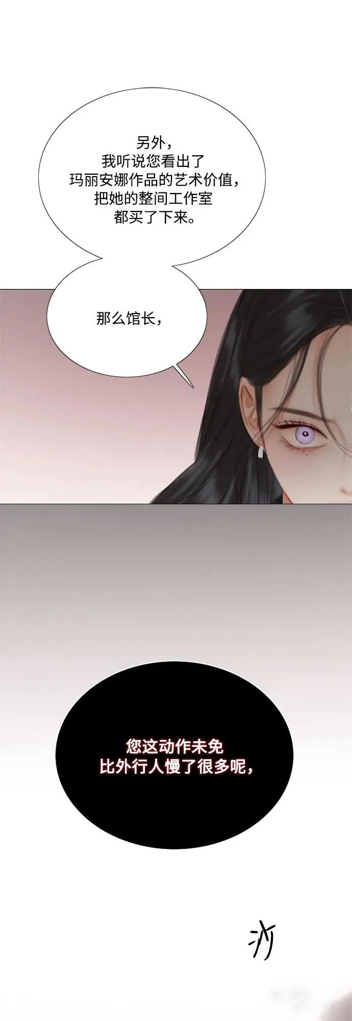 [第63话] 两幅画（2） 第15页