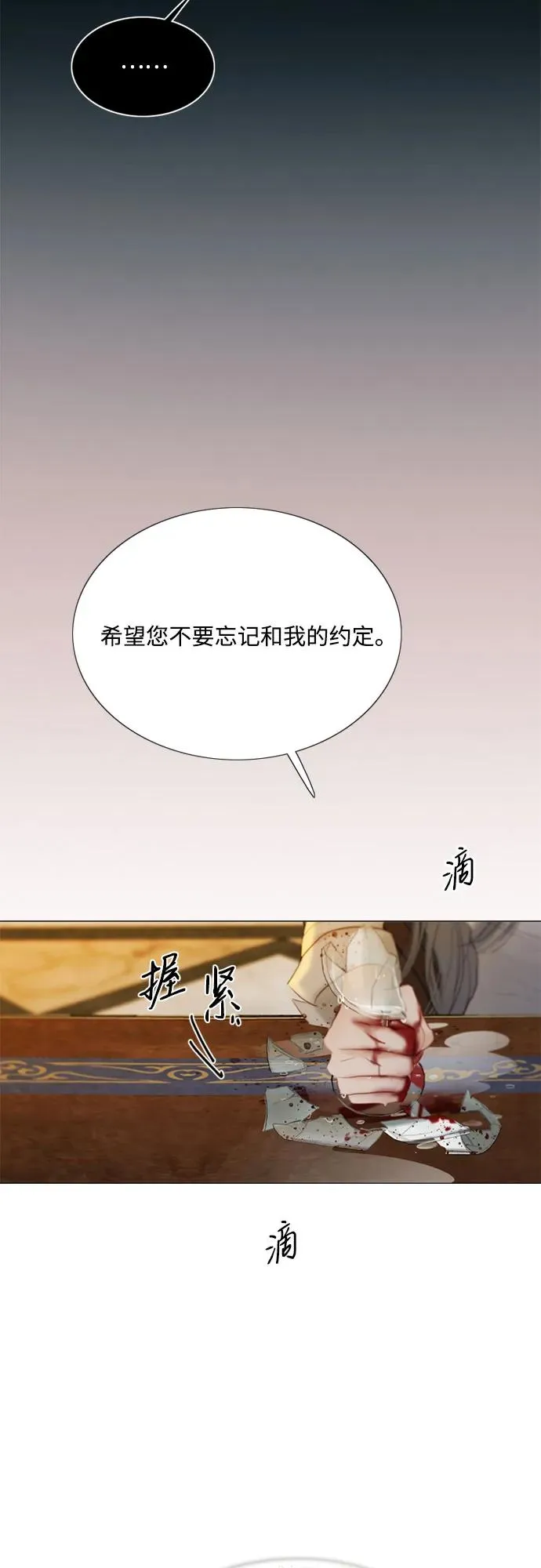 [第63话] 两幅画（2） 第17页