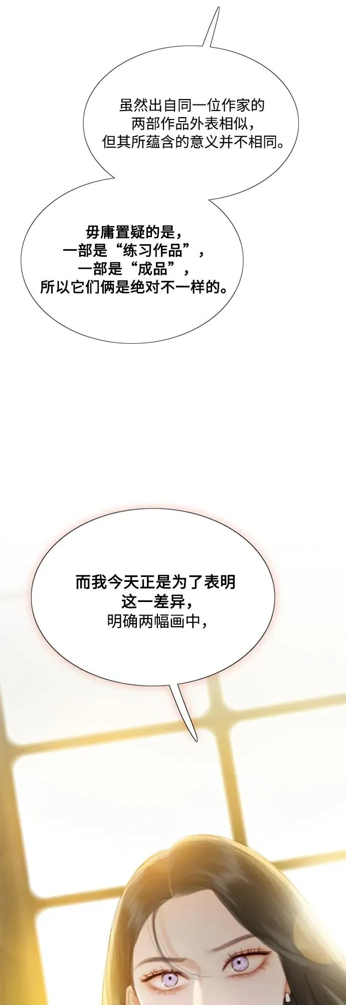 [第63话] 两幅画（2） 第21页