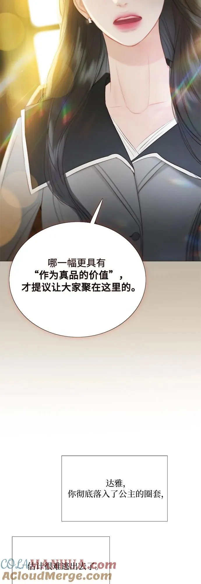 [第63话] 两幅画（2） 第22页