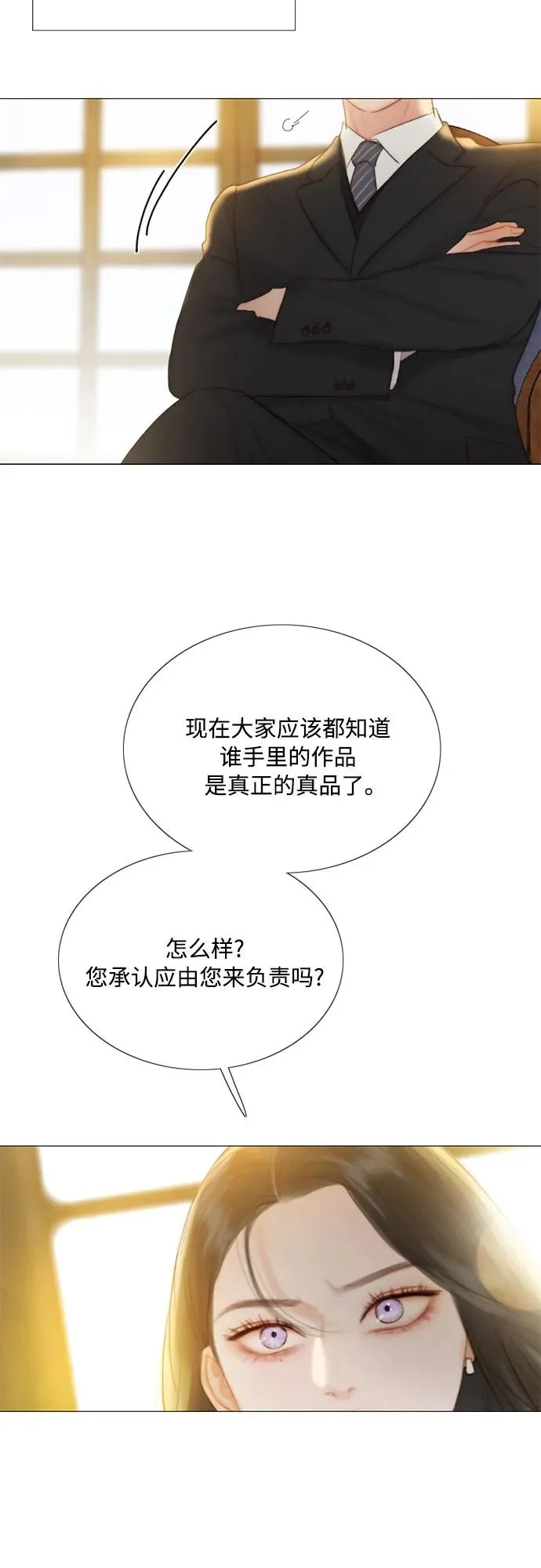 [第63话] 两幅画（2） 第23页