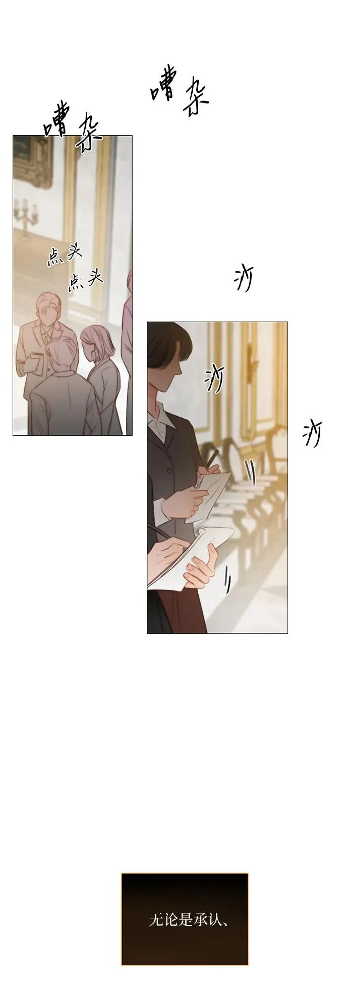 [第63话] 两幅画（2） 第24页