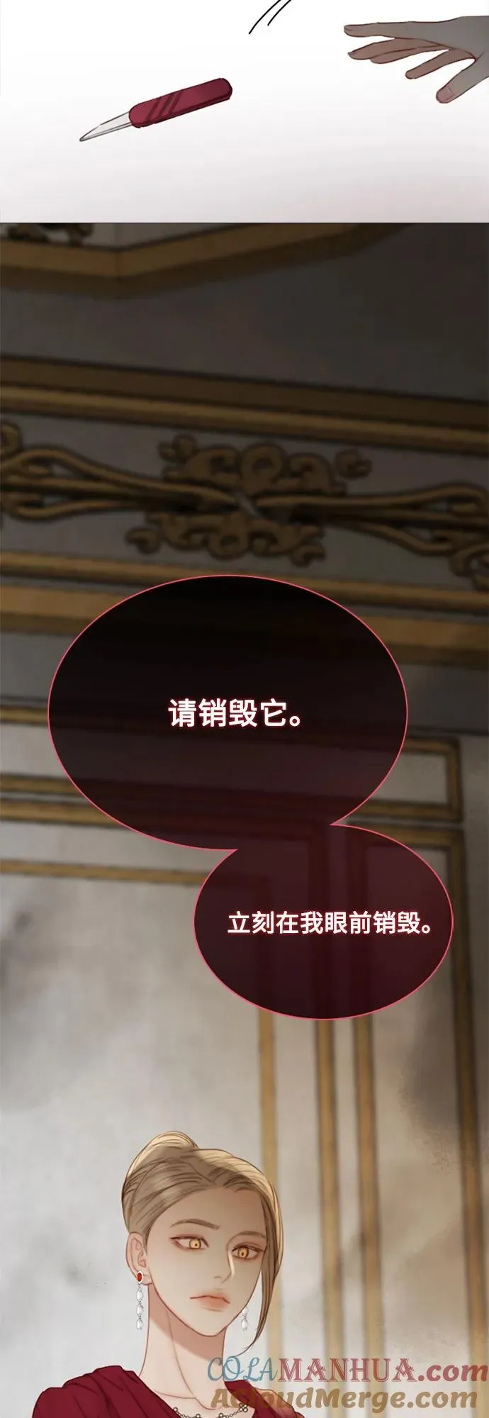 [第63话] 两幅画（2） 第28页