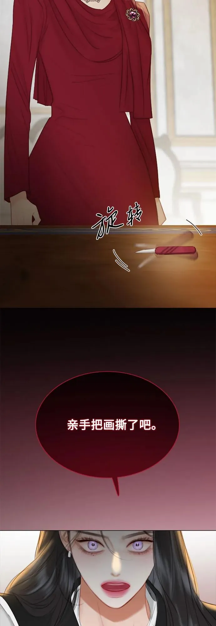 [第63话] 两幅画（2） 第29页